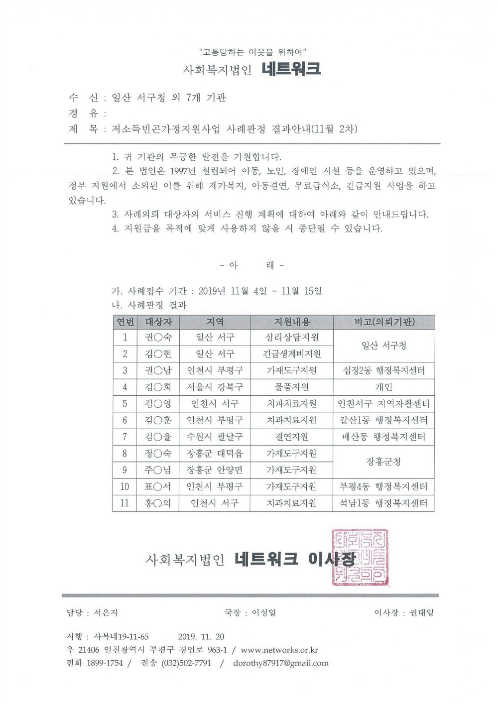 19년 11월 2차.jpg
